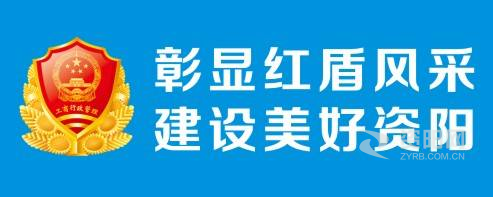 日大美女B视频资阳市市场监督管理局